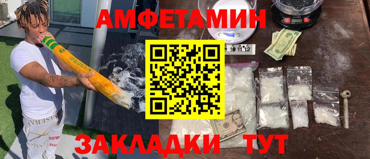 АМФ 97% Лесозаводск