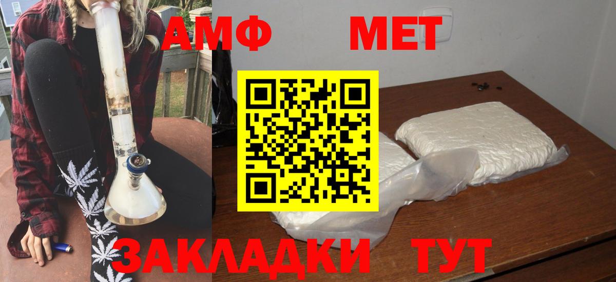 АМФЕТАМИН  Amphetamine Premium  Вход с VPN  Лесозаводск 
