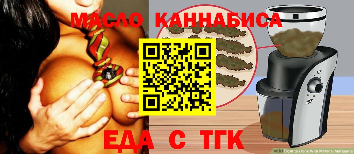 Лесозаводск  Cannafood марихуана  Вход с VPN 