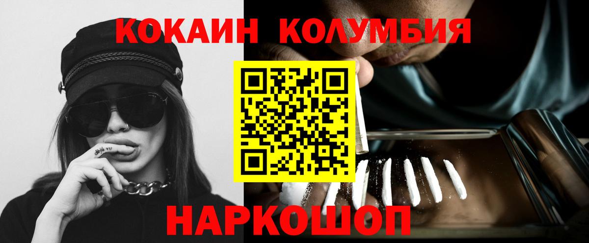 Кокаин Перу Лесозаводск