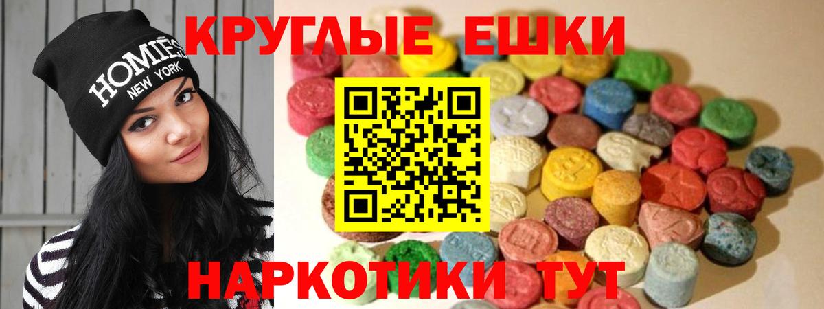 Ecstasy круглые  blacksprut ссылка  Вход с VPN  Лесозаводск  Экстази Philipp Plein 