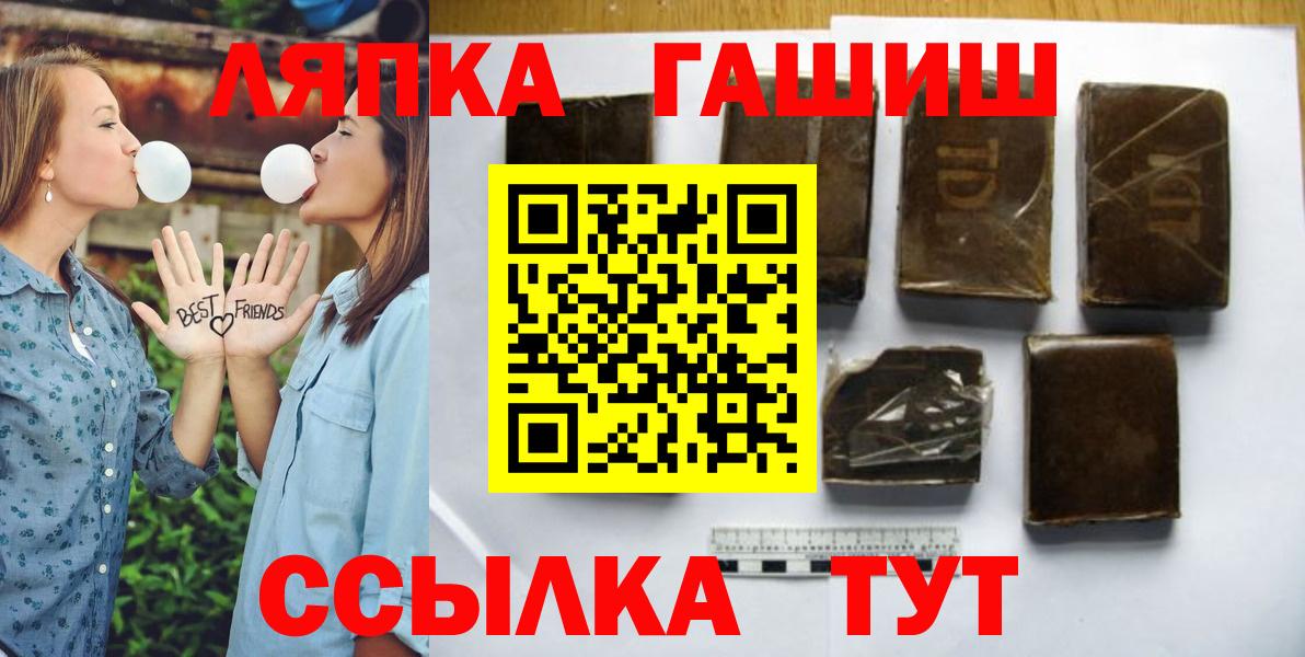 Лесозаводск  ГАШИШ  Вход с VPN  ГАШИШ индика сатива  ГАШИШ Изолятор 