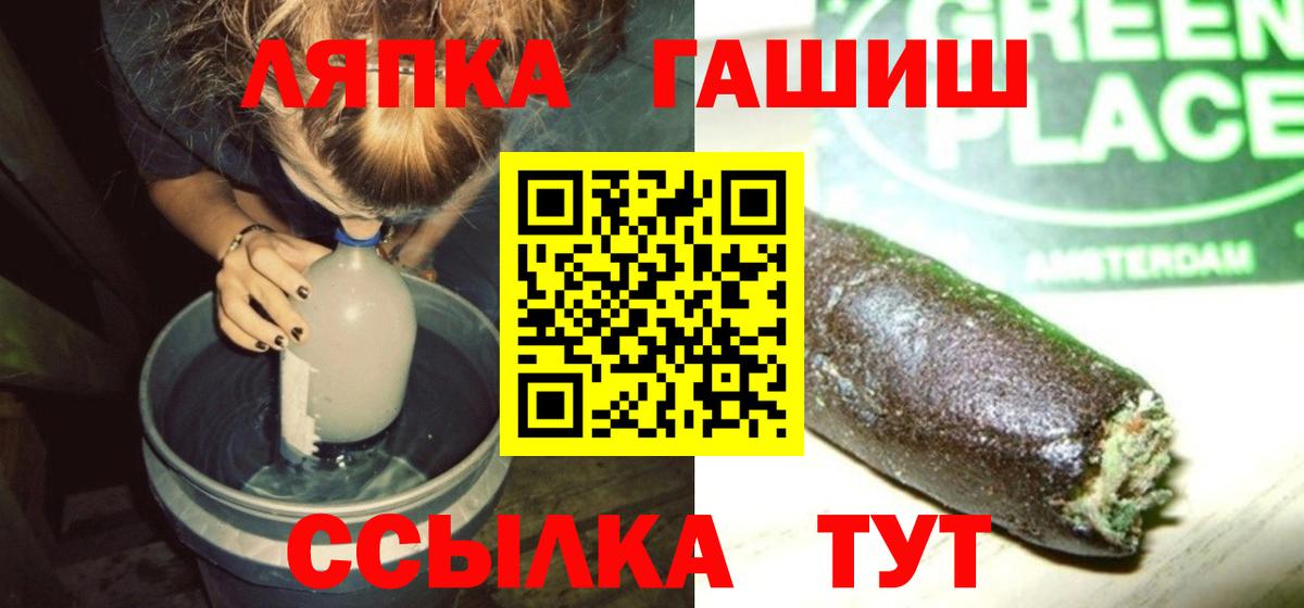 ГАШ Изолятор Лесозаводск