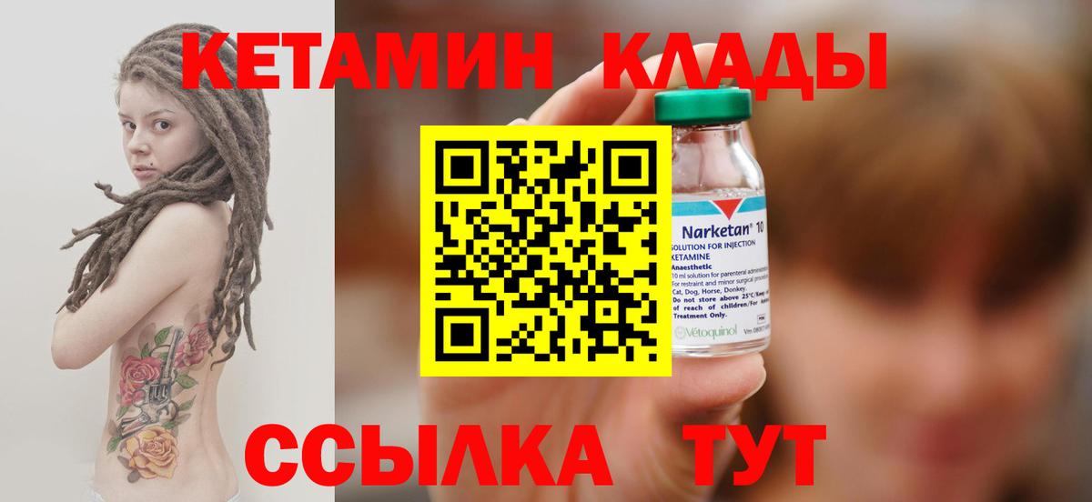 Кетамин ketamine  Вход с VPN  КЕТАМИН VHQ  Лесозаводск 