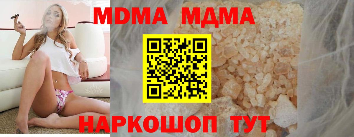 MDMA Molly Лесозаводск