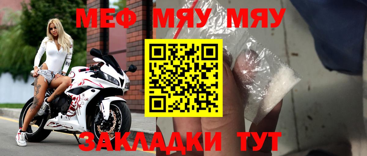 Меф мука Лесозаводск