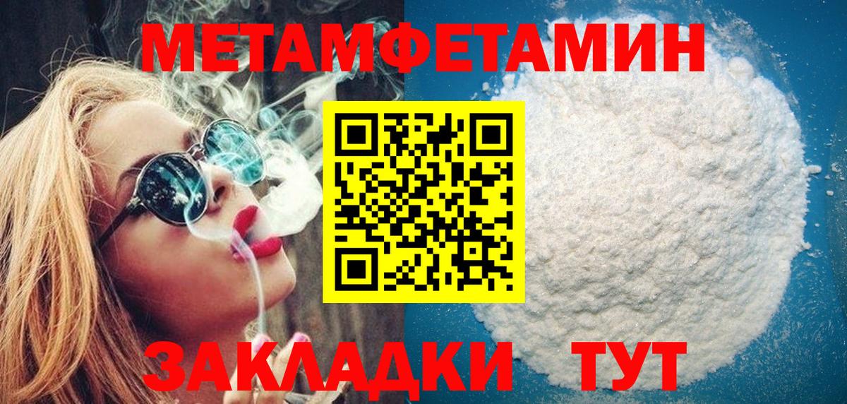 Метамфетамин Methamphetamine  Метамфетамин Methamphetamine  Вход с VPN  Лесозаводск 