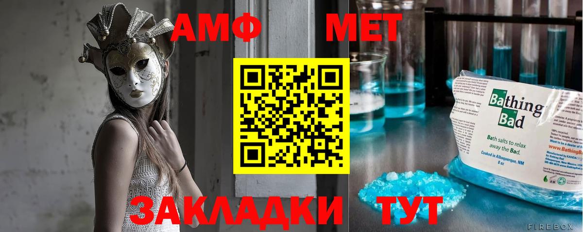 МЕТАМФЕТАМИН кристалл Лесозаводск