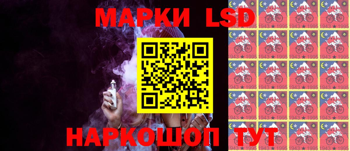 Марки N-bome 1,5мг Лесозаводск