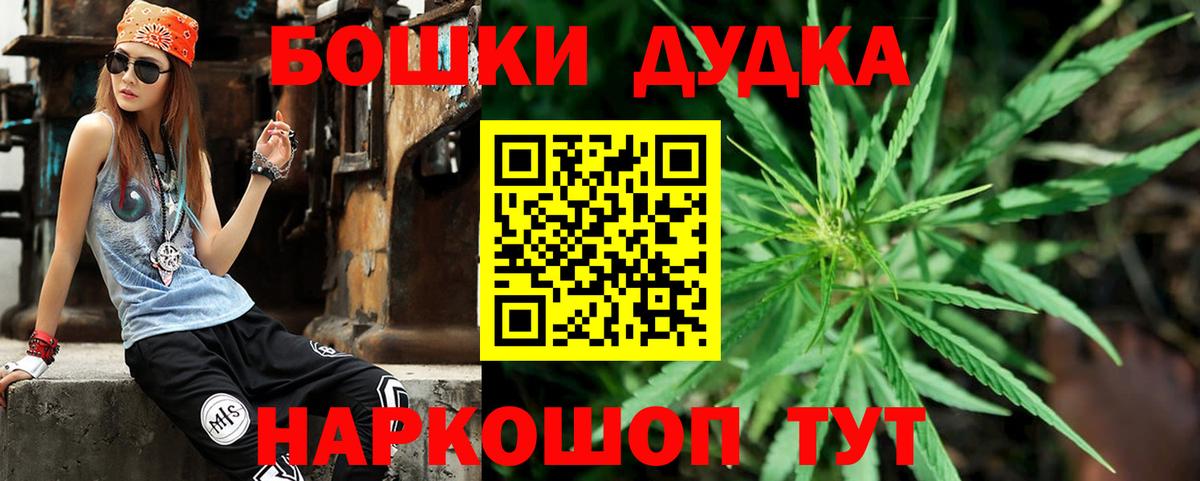 Бошки Шишки White Widow Лесозаводск