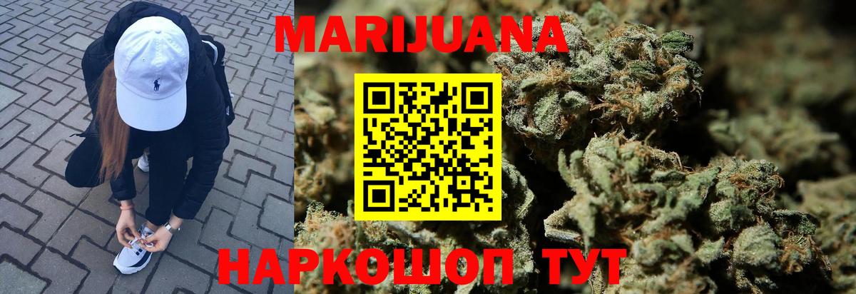 МАРИХУАНА MAZAR  Конопля Bruce Banner  Лесозаводск  Каннабис индика  Вход с VPN 